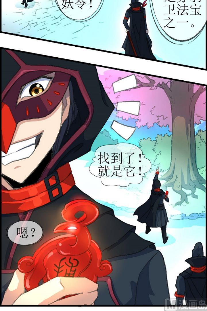 第23话 娇娇被降服了！-第24话