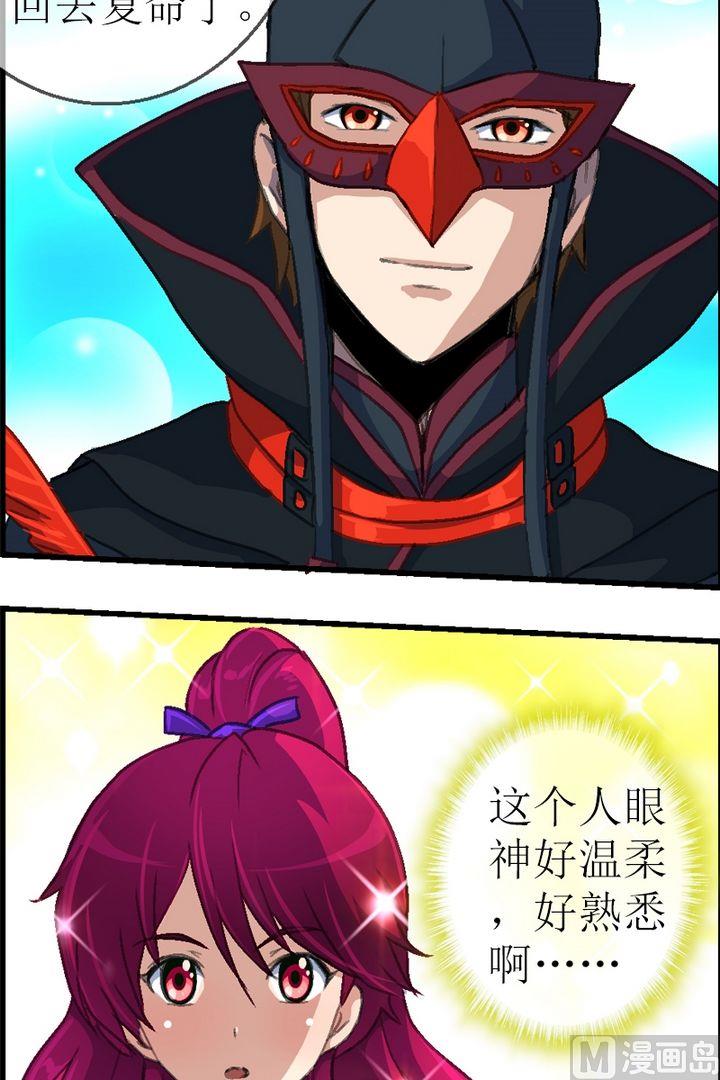 第25话 还本大侠的树！-第26话