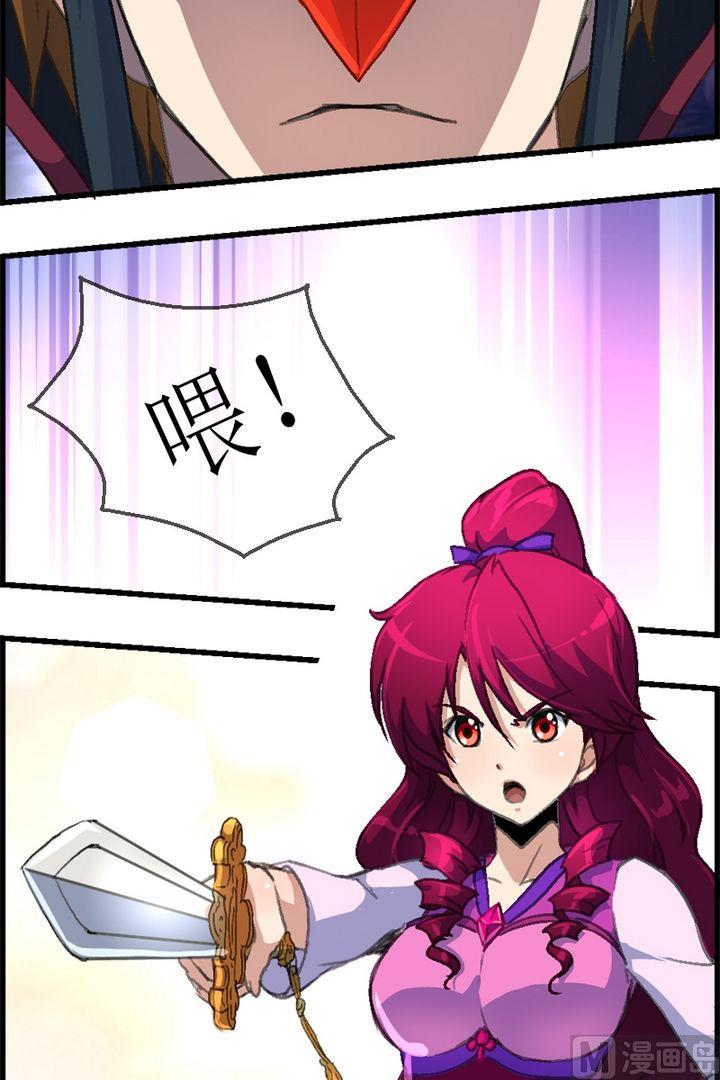 第25话 还本大侠的树！-第26话