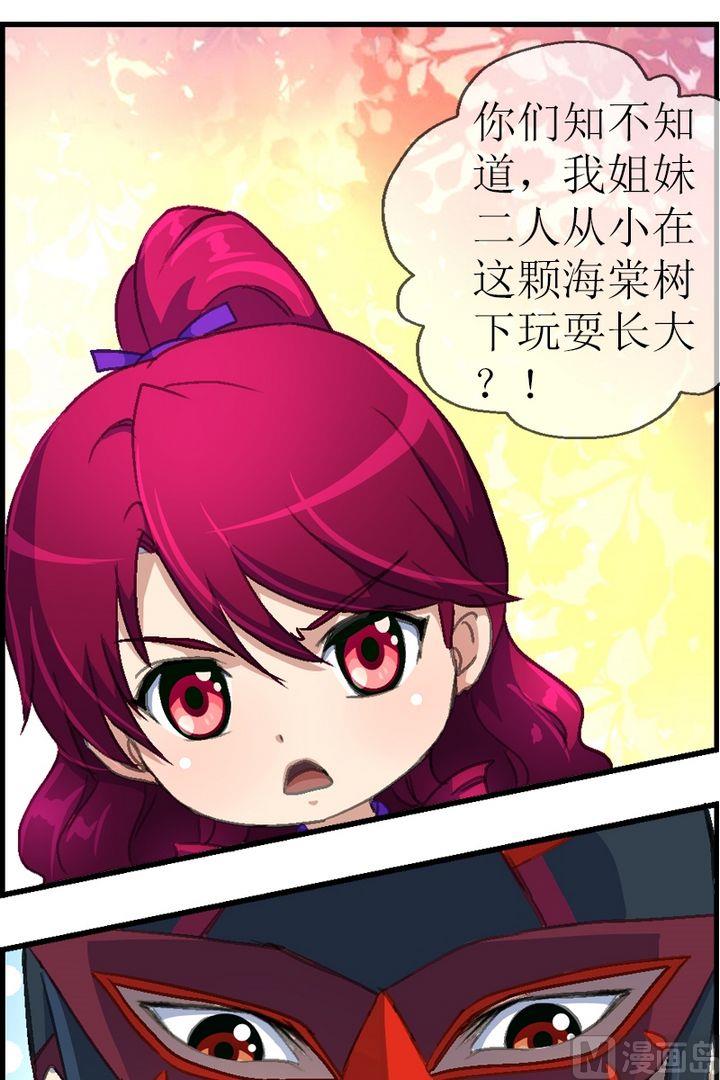 第25话 还本大侠的树！-第26话