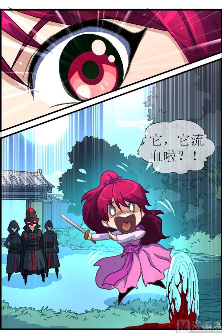 第25话 还本大侠的树！-第26话