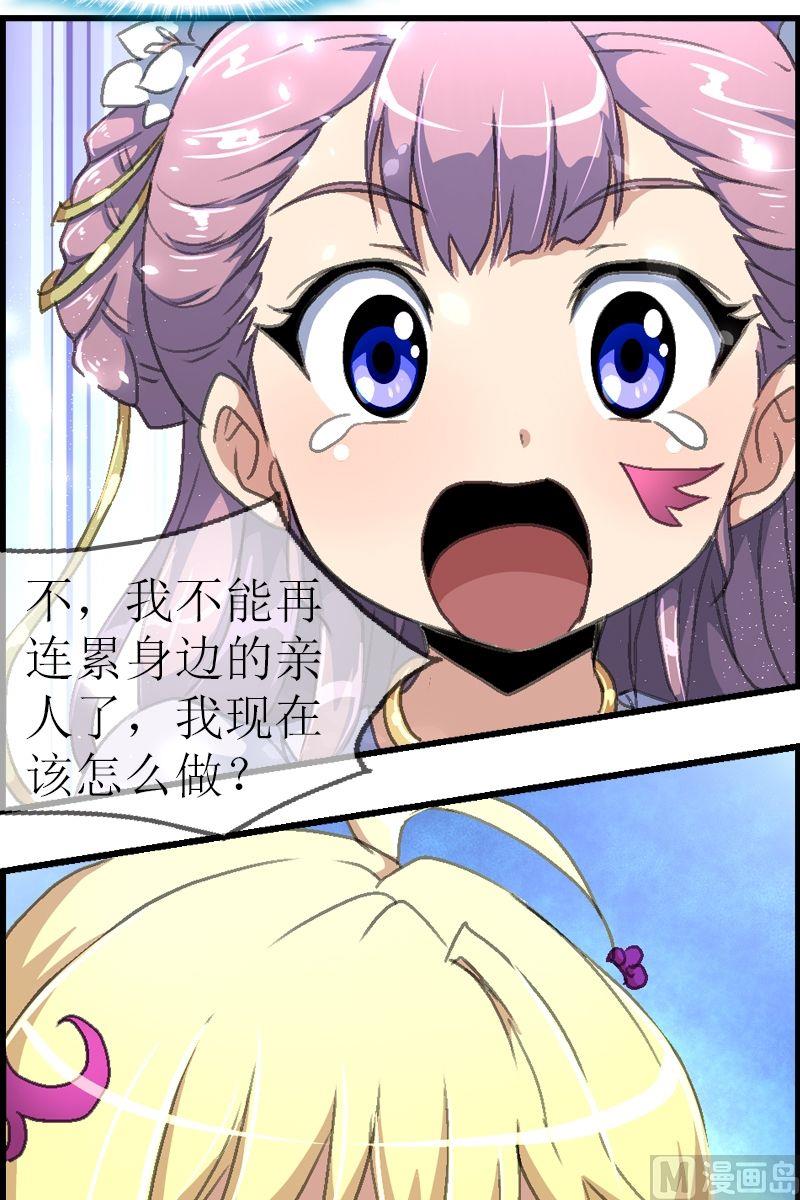 第27话 我们来做个交易吧-第28话