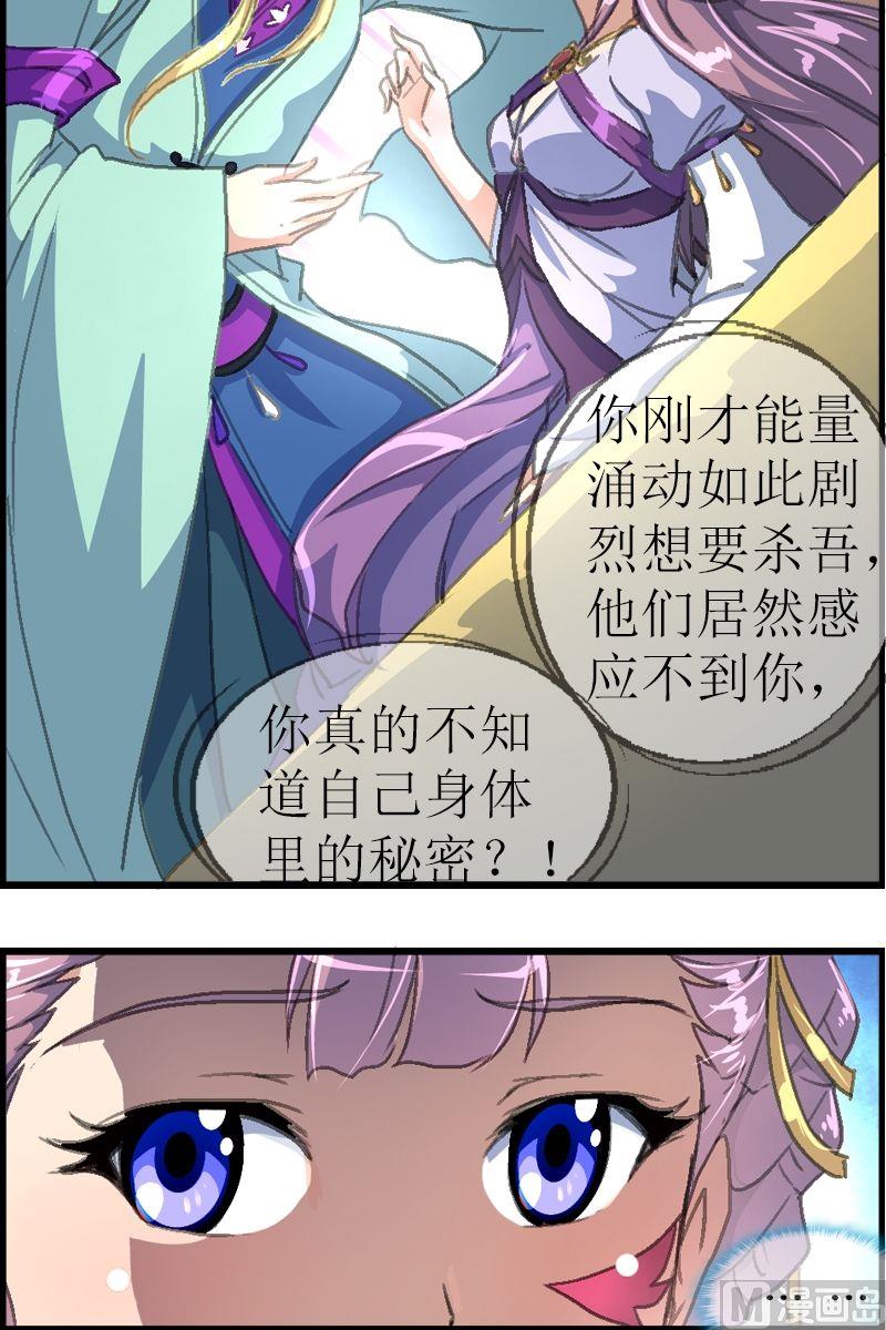 第27话 我们来做个交易吧-第28话