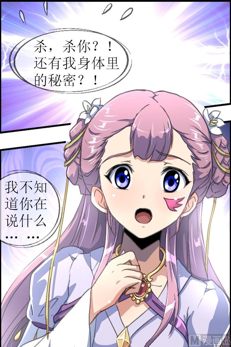 第27话 我们来做个交易吧-第28话