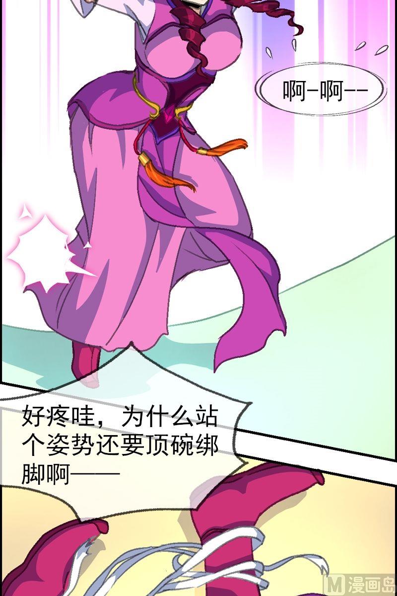 第29话 成人礼（1）-第30话