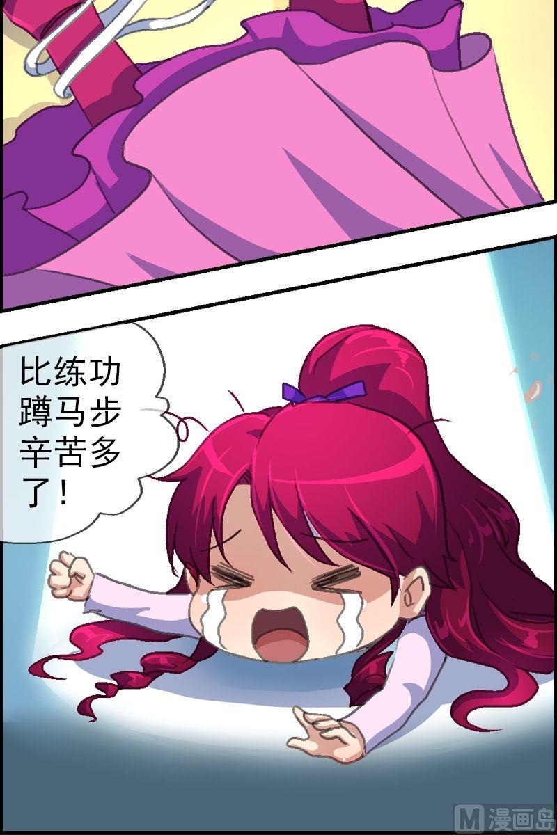 第29话 成人礼（1）-第30话