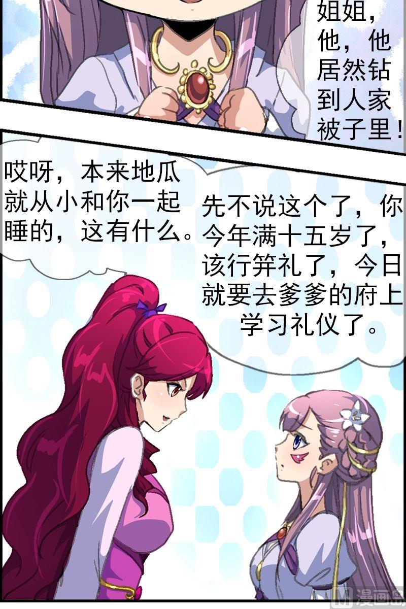 第29话 成人礼（1）-第30话