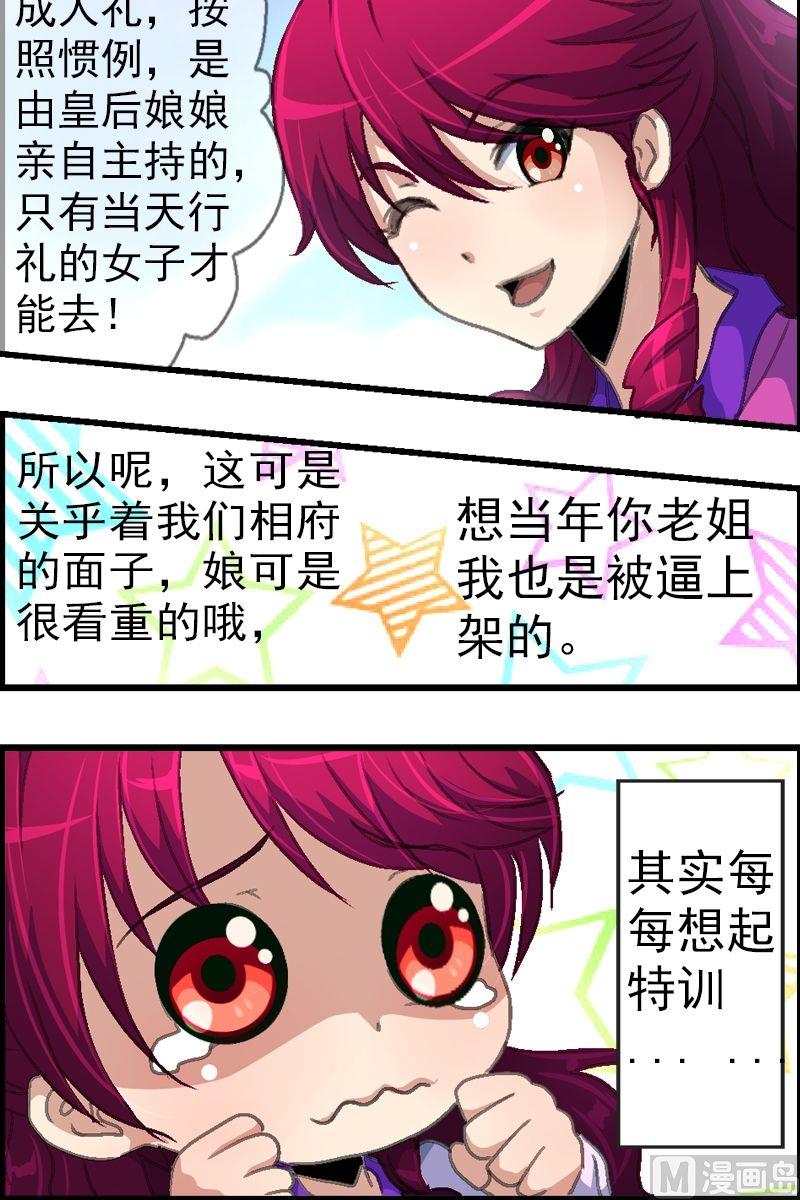 第29话 成人礼（1）-第30话