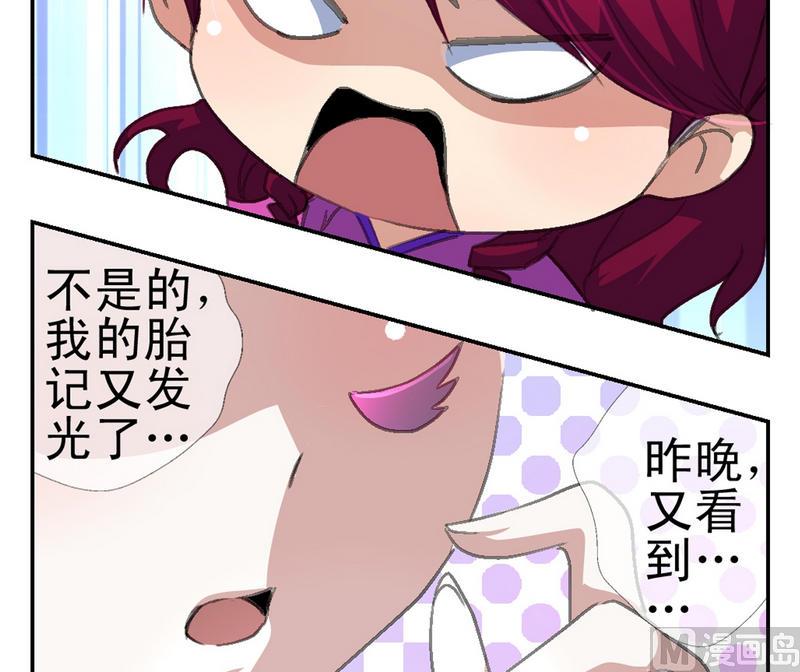 第3话 妖人传说（一）-第4话