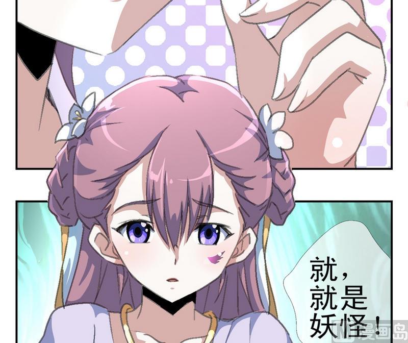 第3话 妖人传说（一）-第4话