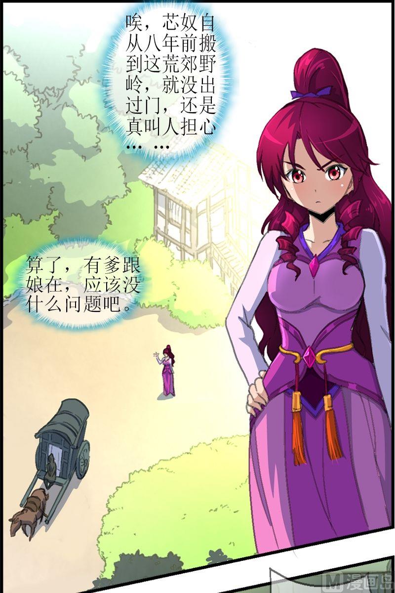 第31话 灾星-第32话