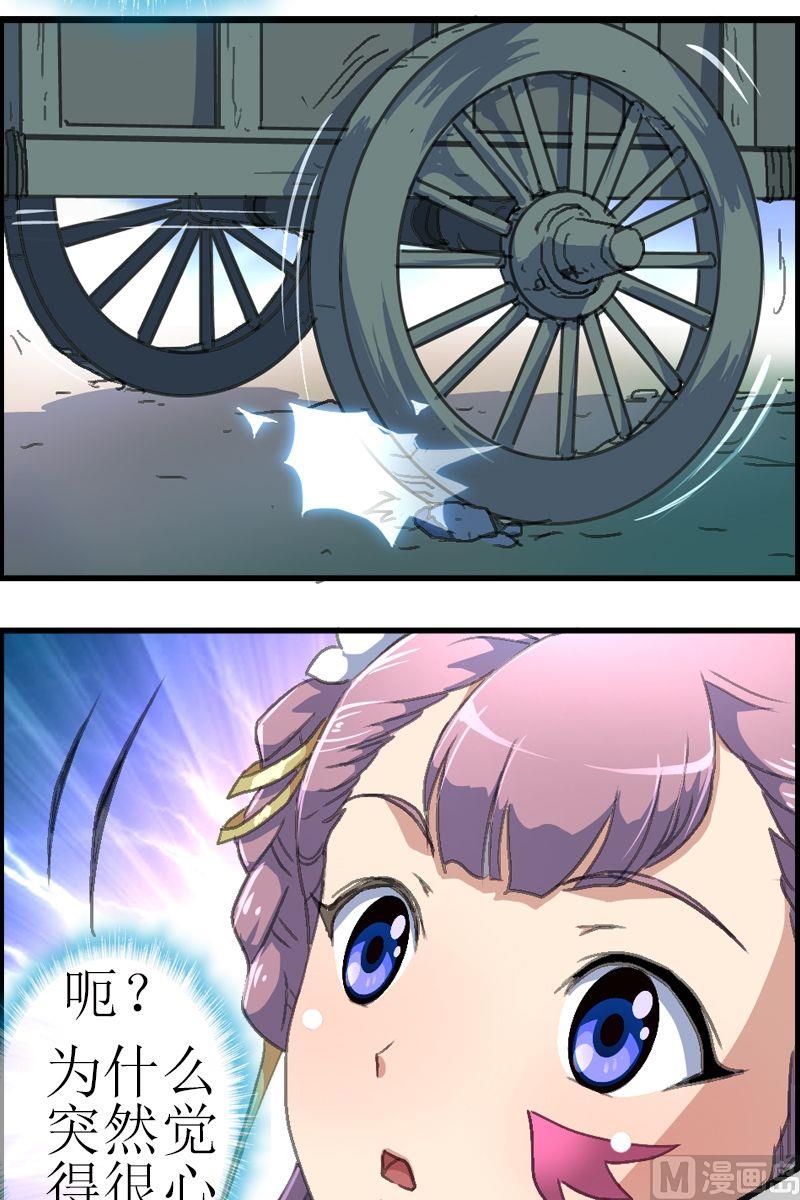 第31话 灾星-第32话