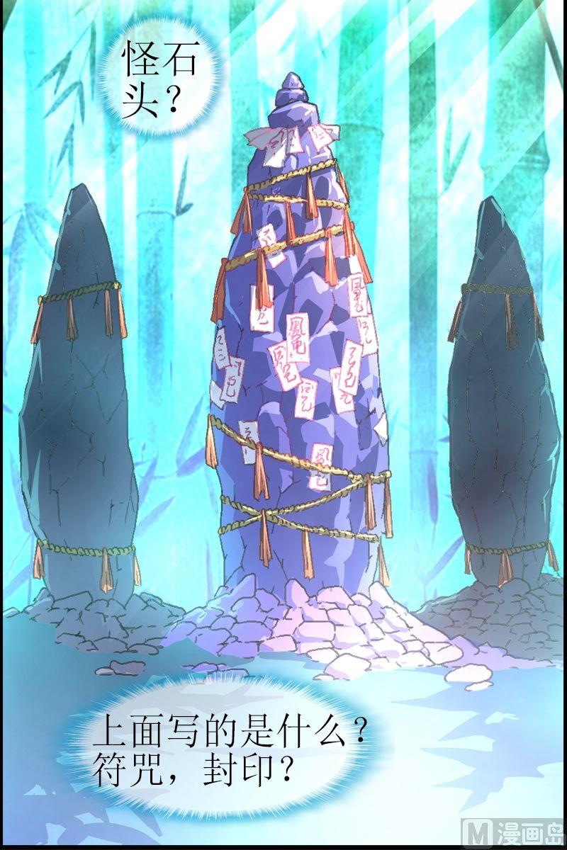 第31话 灾星-第32话