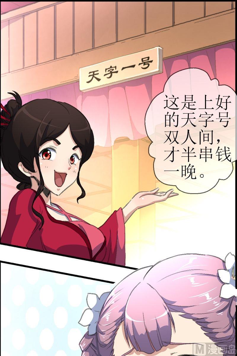 第33话 蠕动的黑影-第34话