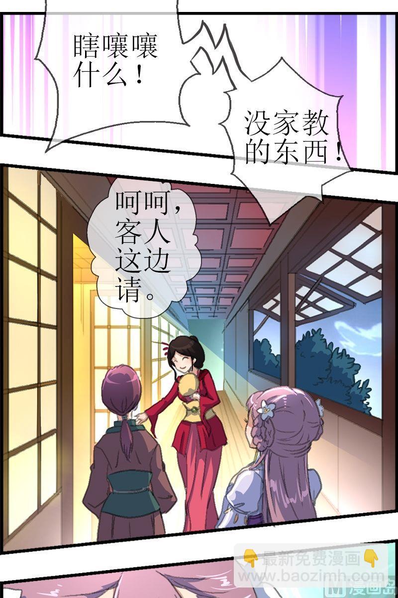 第33话 蠕动的黑影-第34话