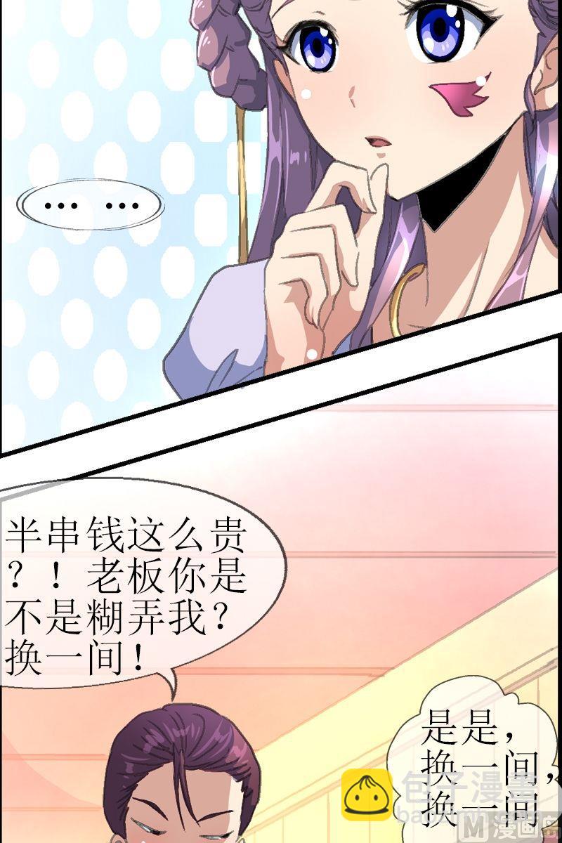 第33话 蠕动的黑影-第34话