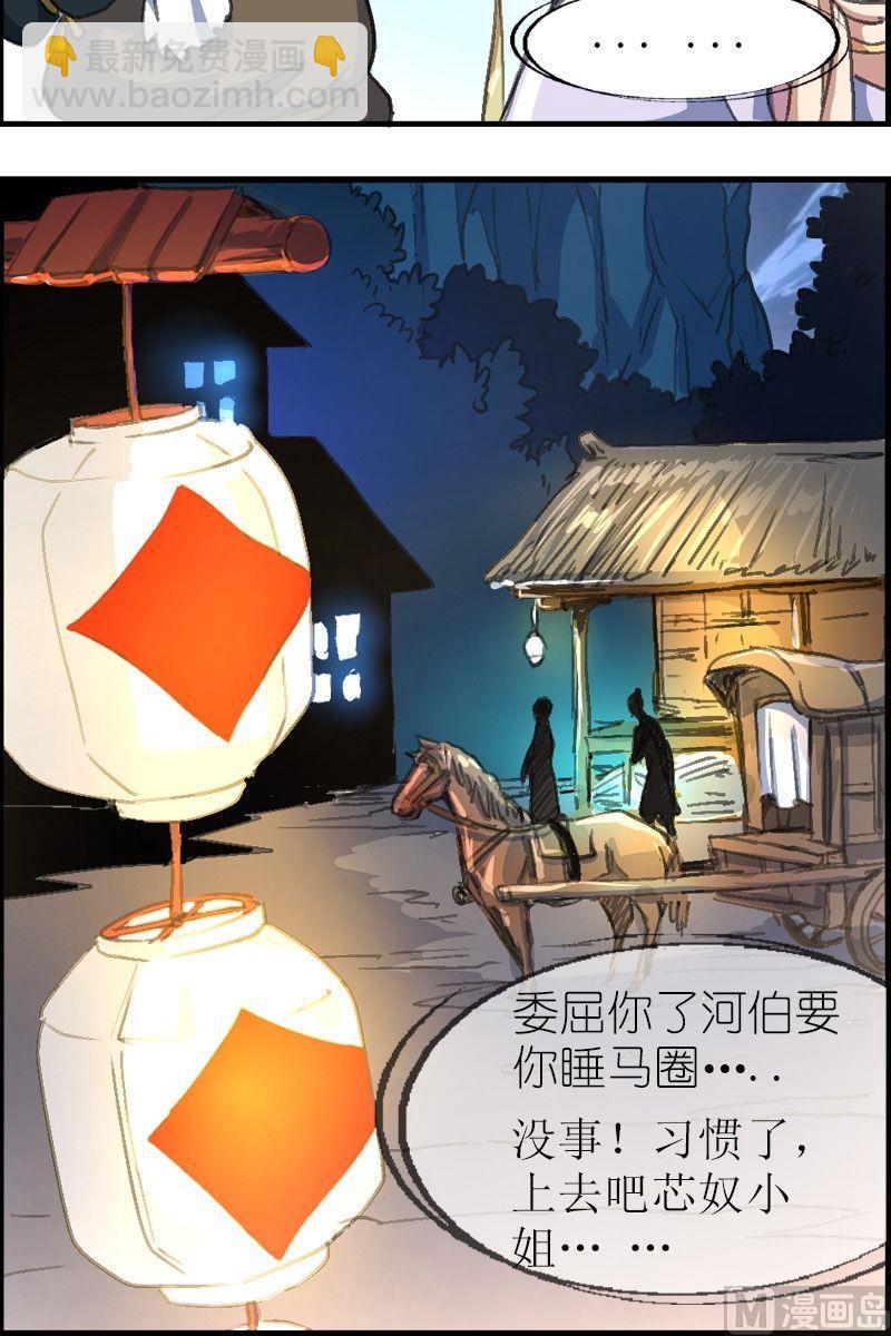 第35话 白衣公子-第36话