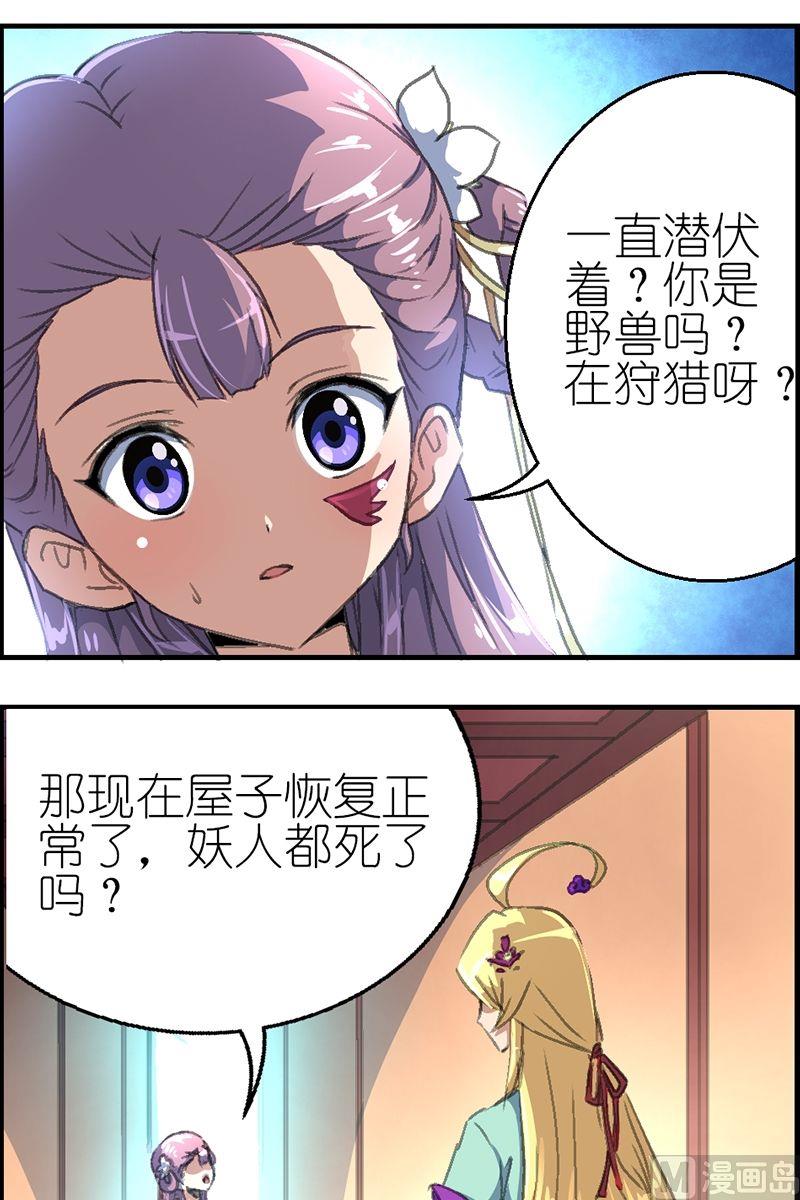 第39话 真正的对手-第40话