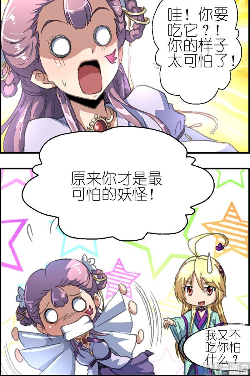 第39话 真正的对手-第40话