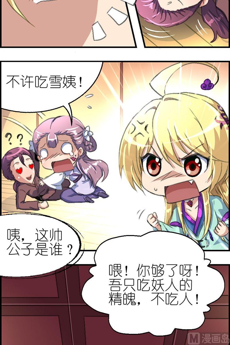 第39话 真正的对手-第40话