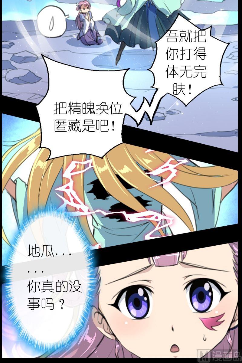 第43话地瓜的斗志-第44话