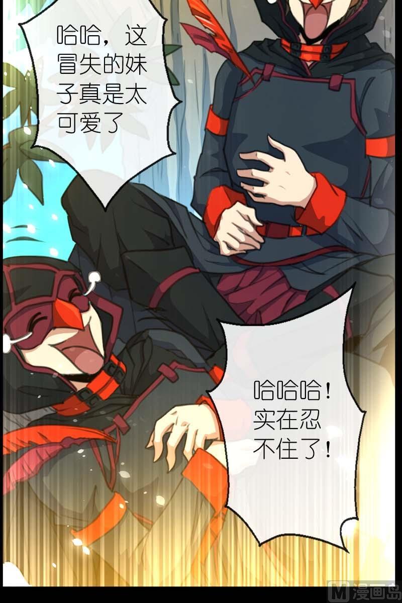 第45话大统领的疑虑-第46话