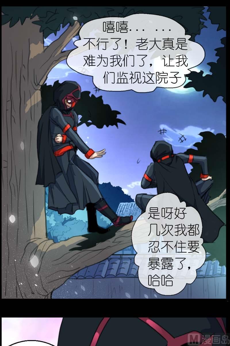 第45话大统领的疑虑-第46话