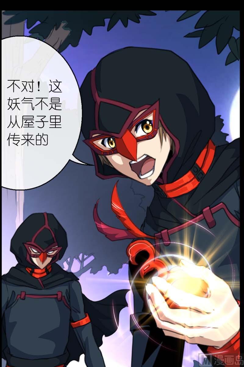 第45话大统领的疑虑-第46话