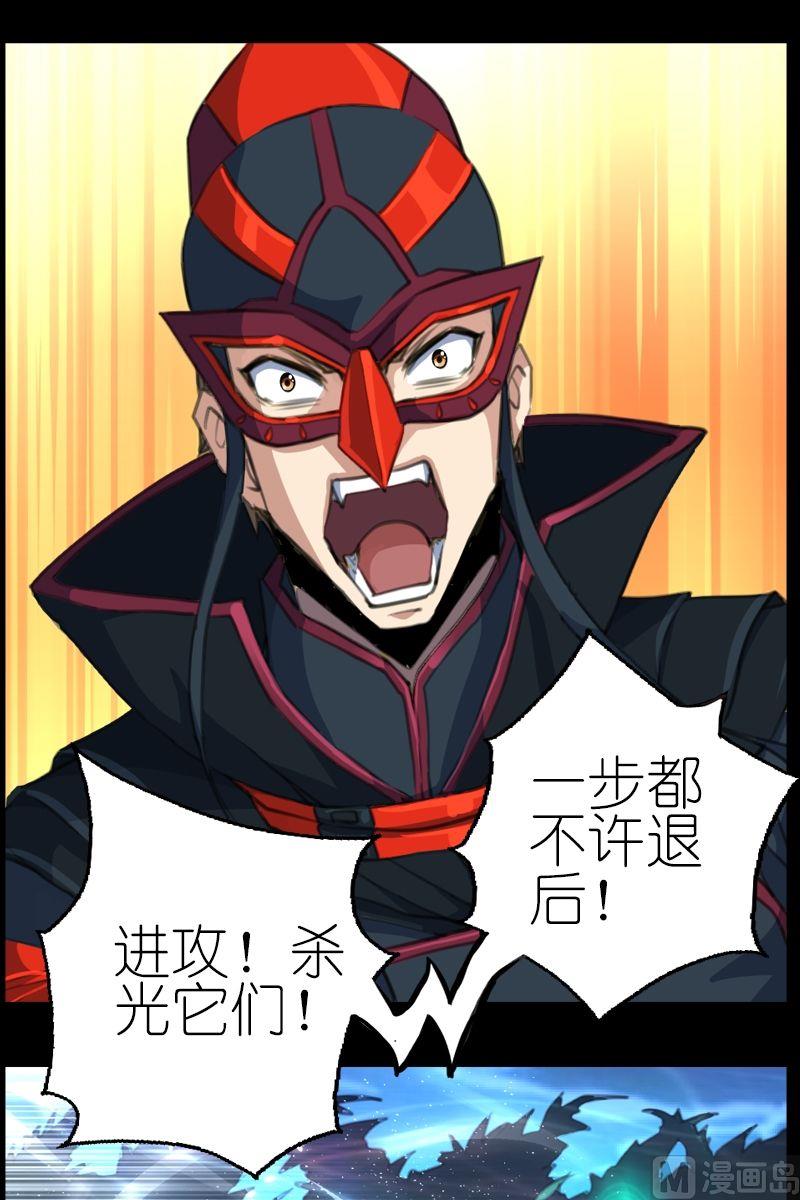 第47话被开启的结界之门-第48话