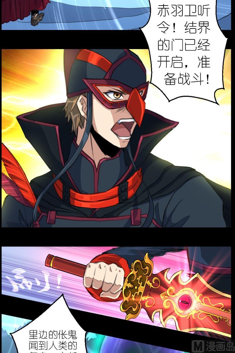 第47话被开启的结界之门-第48话