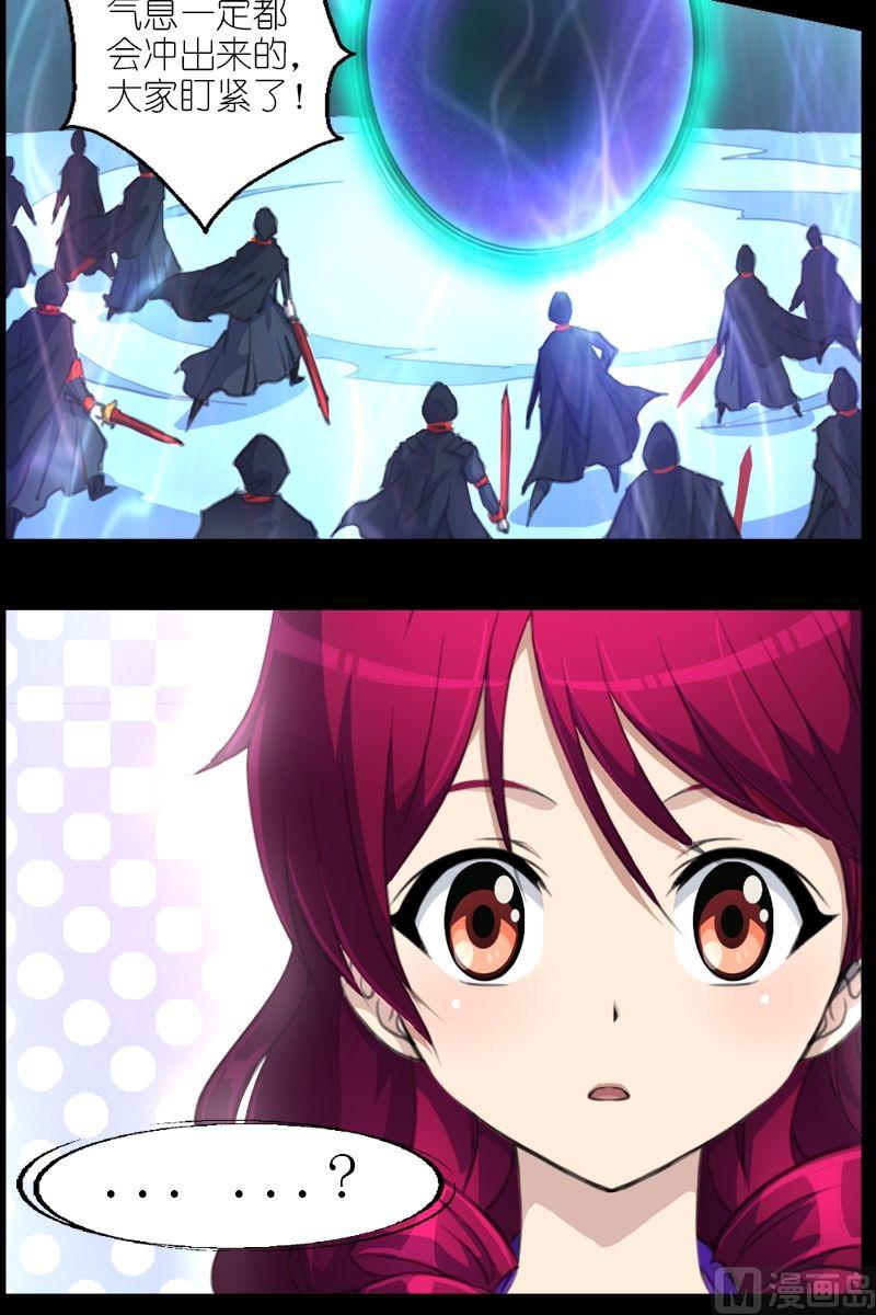 第47话被开启的结界之门-第48话