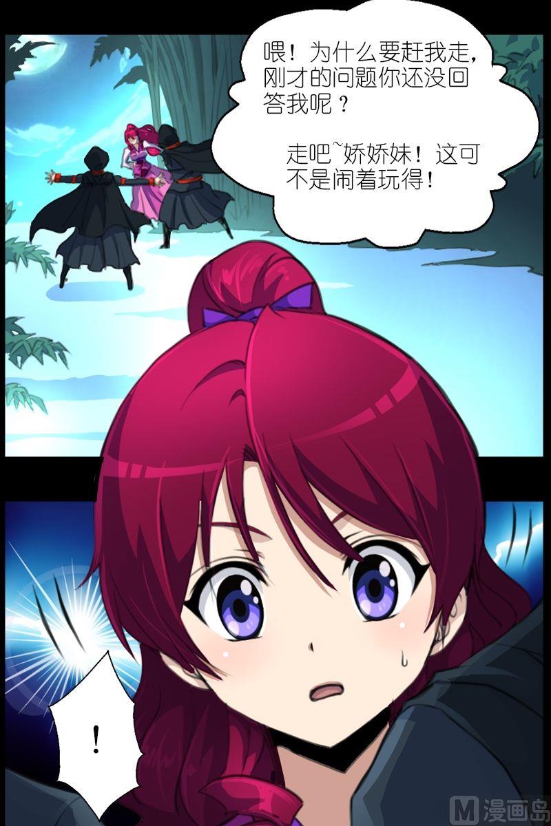 第47话被开启的结界之门-第48话