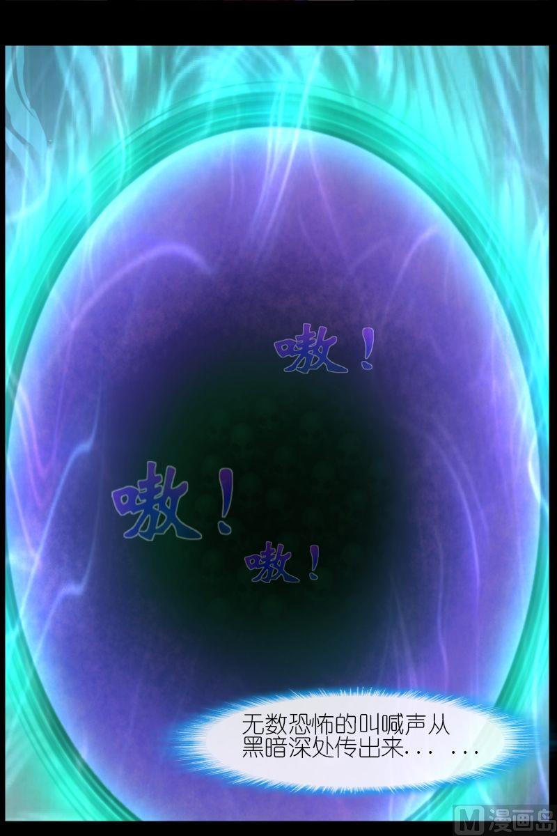 第47话被开启的结界之门-第48话