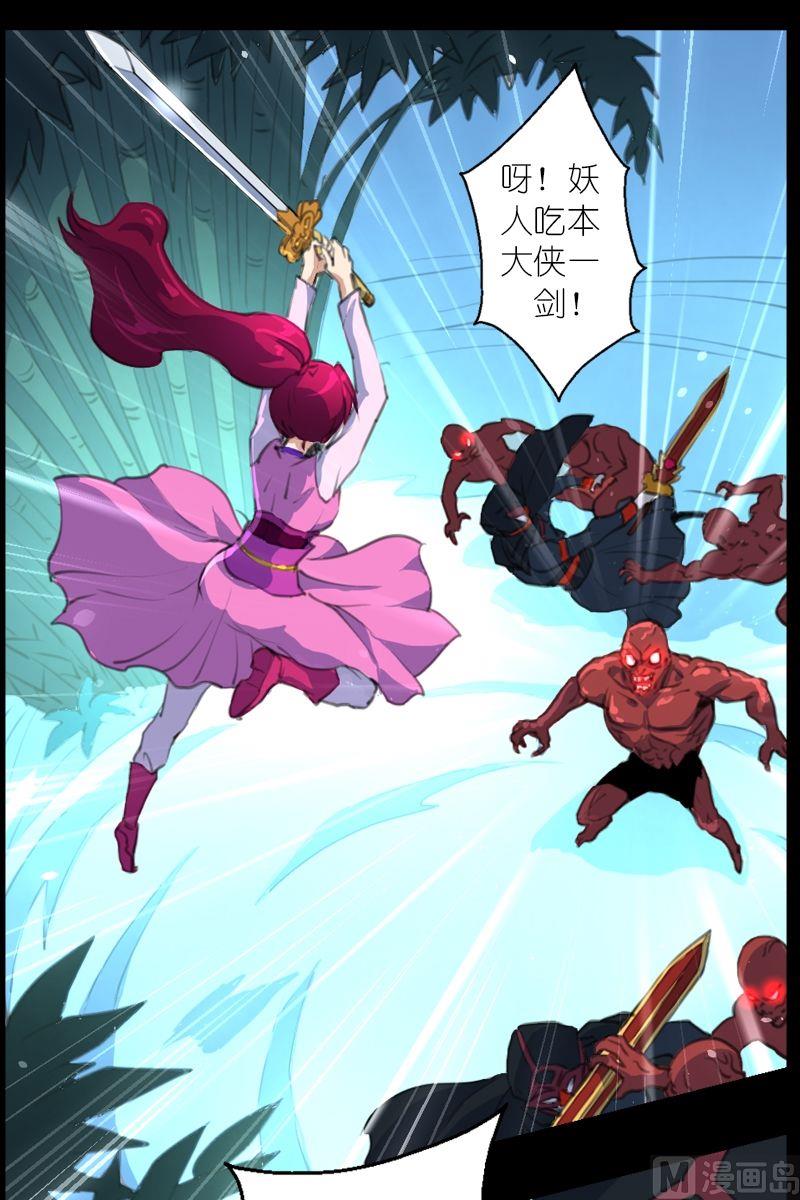 第49话瞎了-第50话