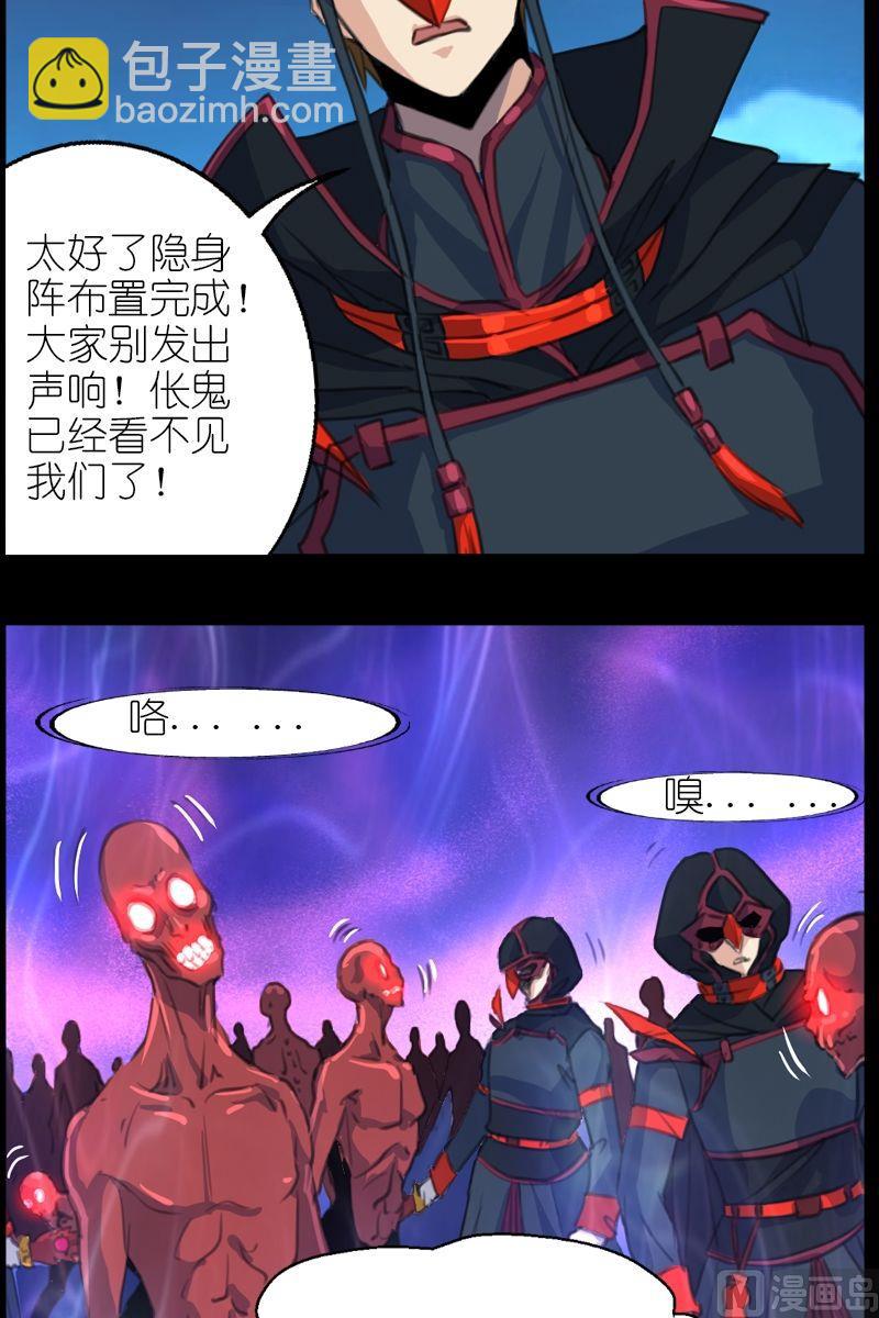 第49话瞎了-第50话