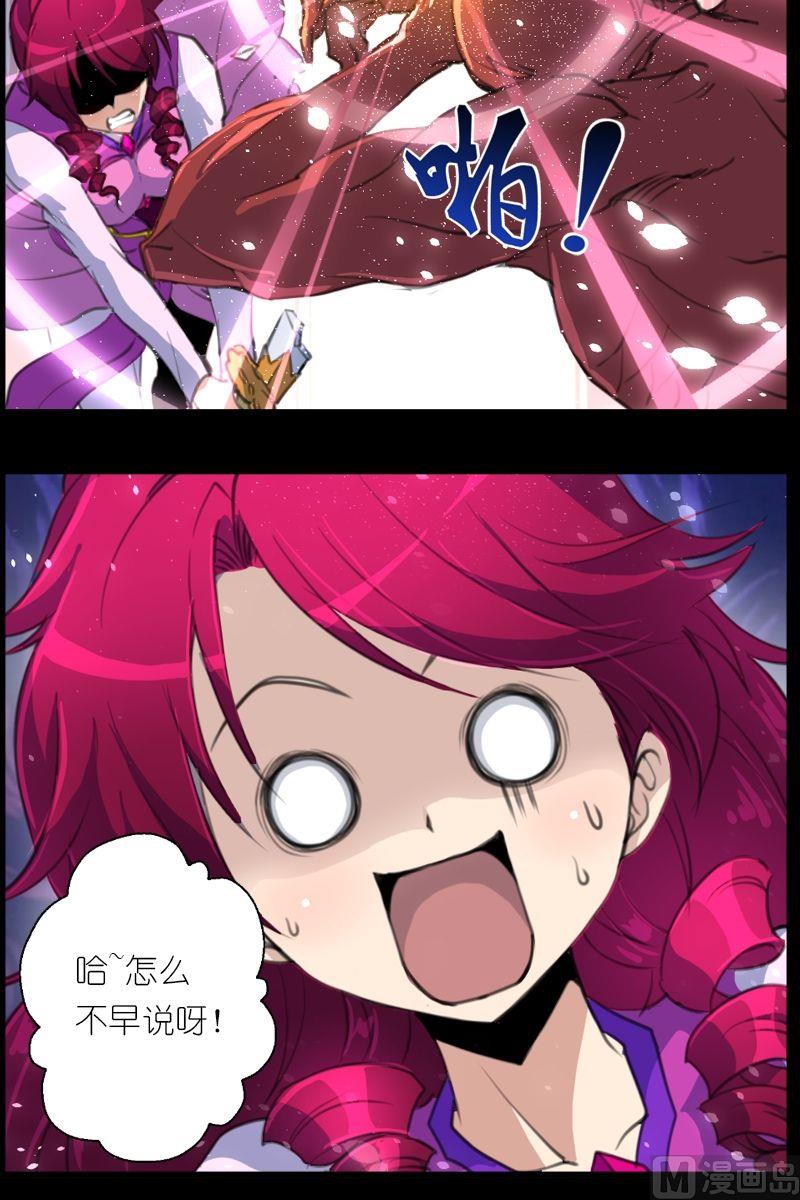 第49话瞎了-第50话