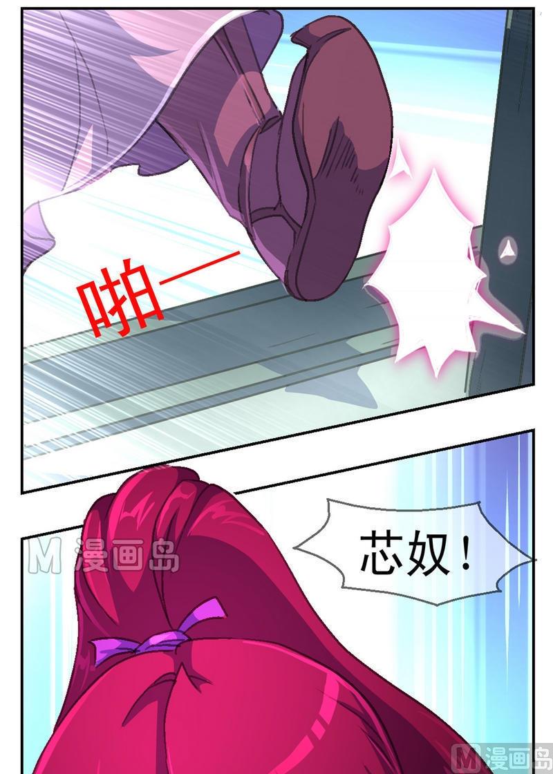 第5话 妖人来袭-第6话