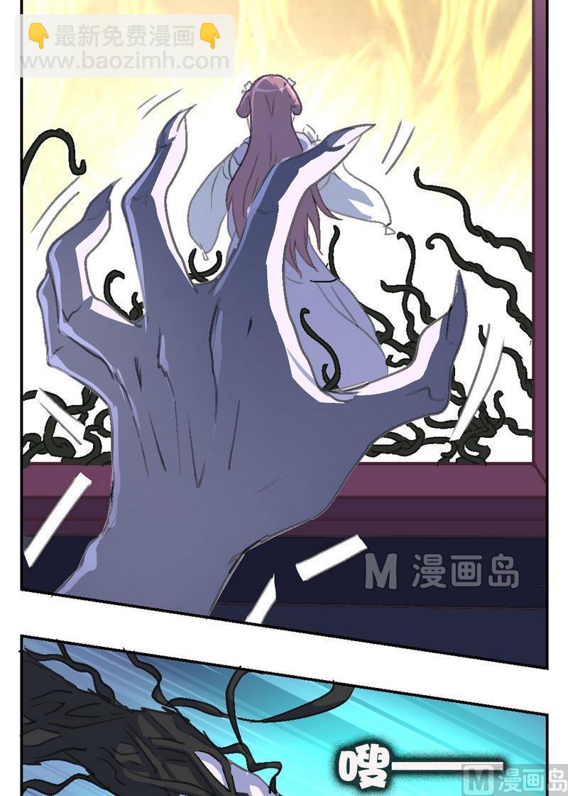 第5话 妖人来袭-第6话