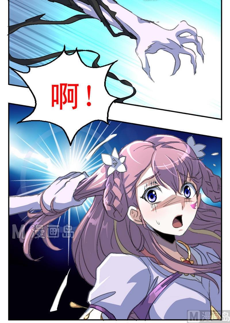 第5话 妖人来袭-第6话