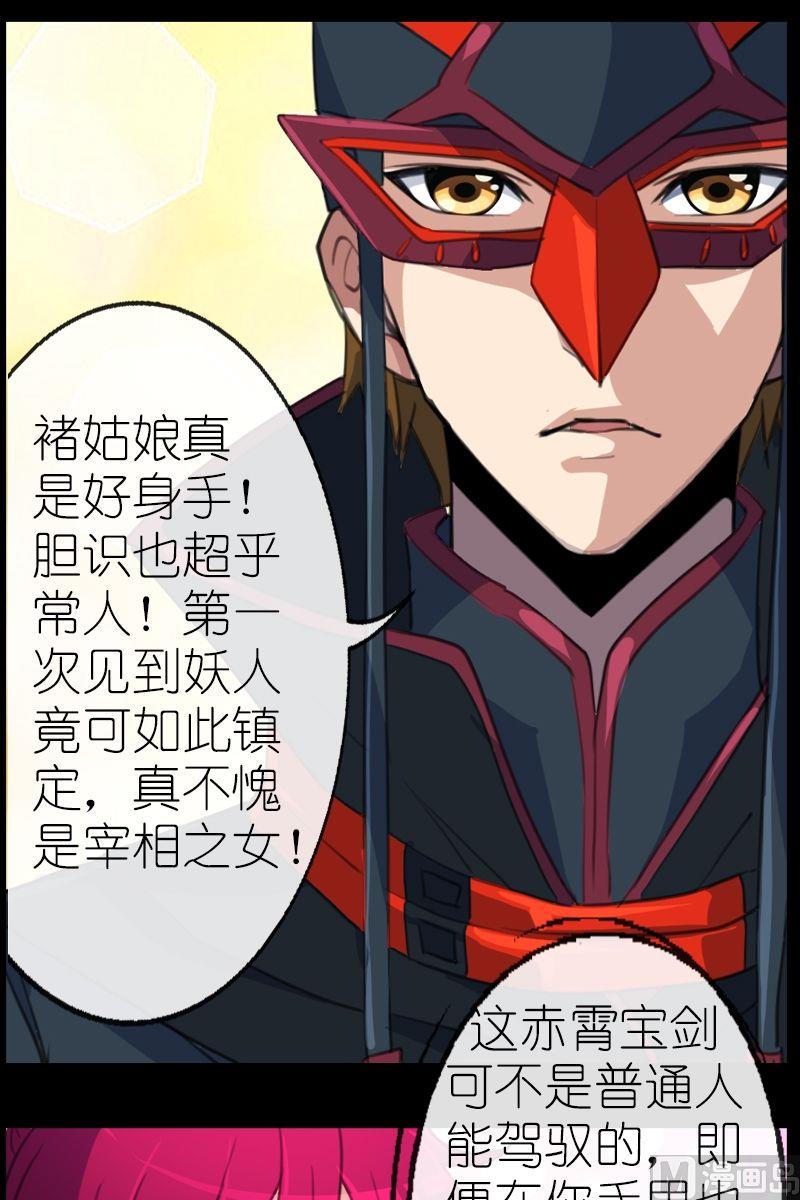 第51话三尺以内-第52话