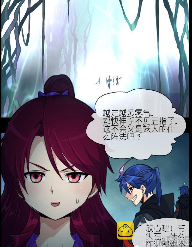 第53话琥珀-第54话