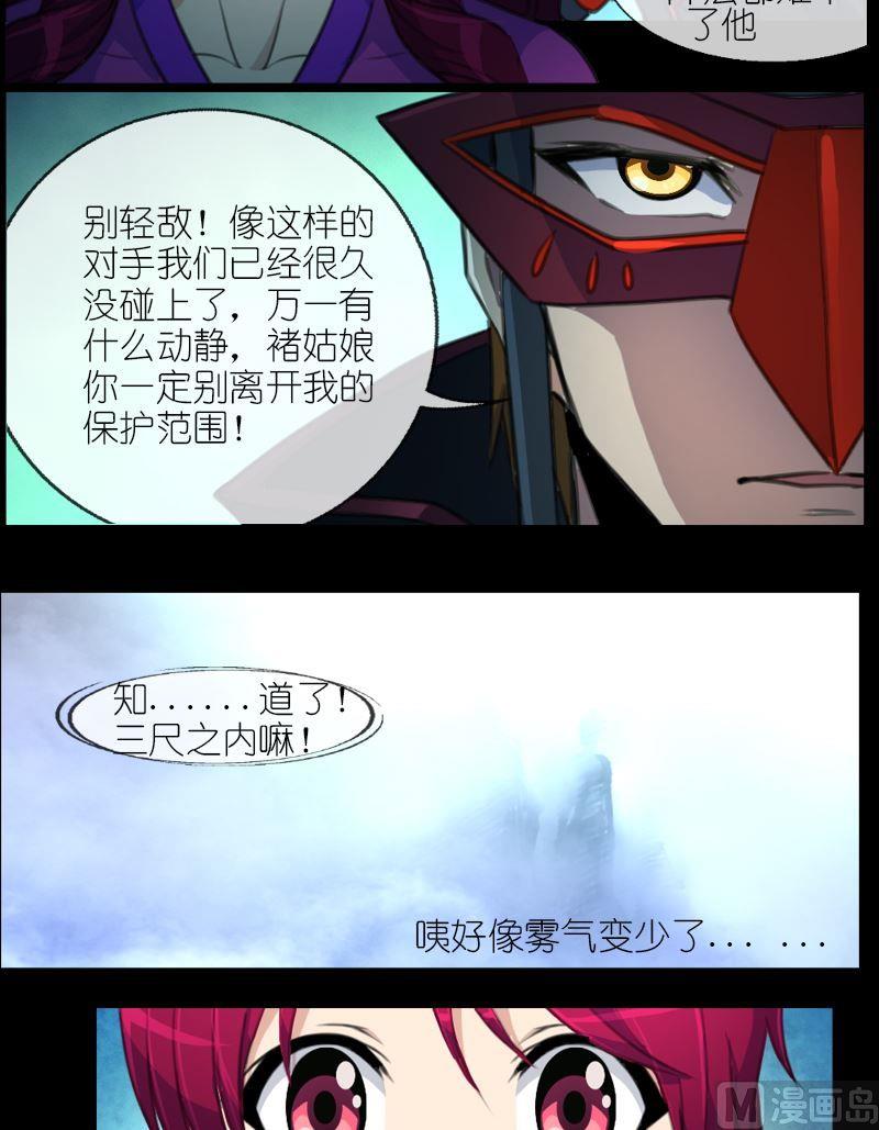 第53话琥珀-第54话