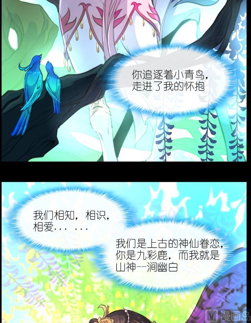 第53话琥珀-第54话