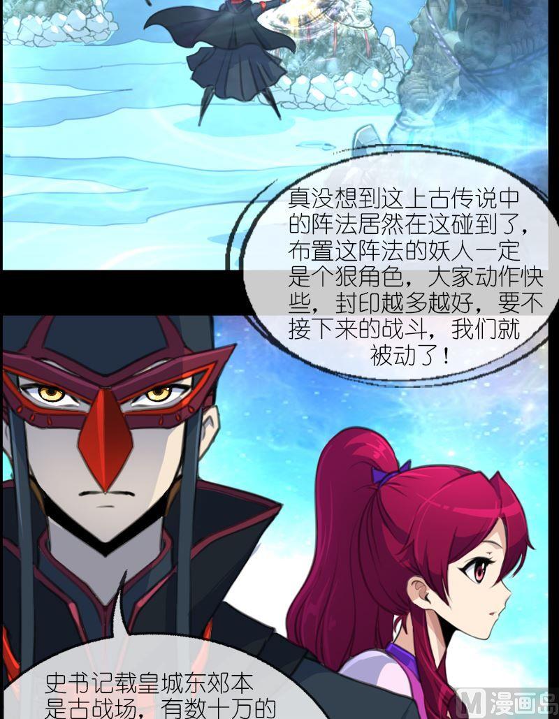 第53话琥珀-第54话