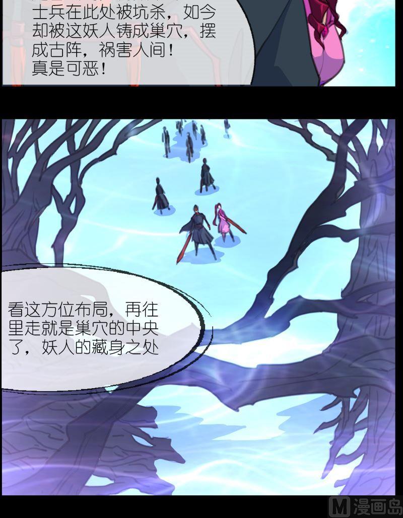 第53话琥珀-第54话