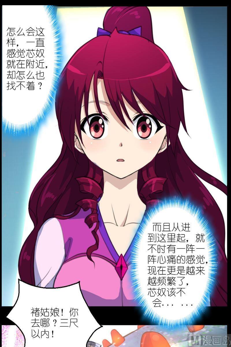 第55话姐妹的感应-第56话