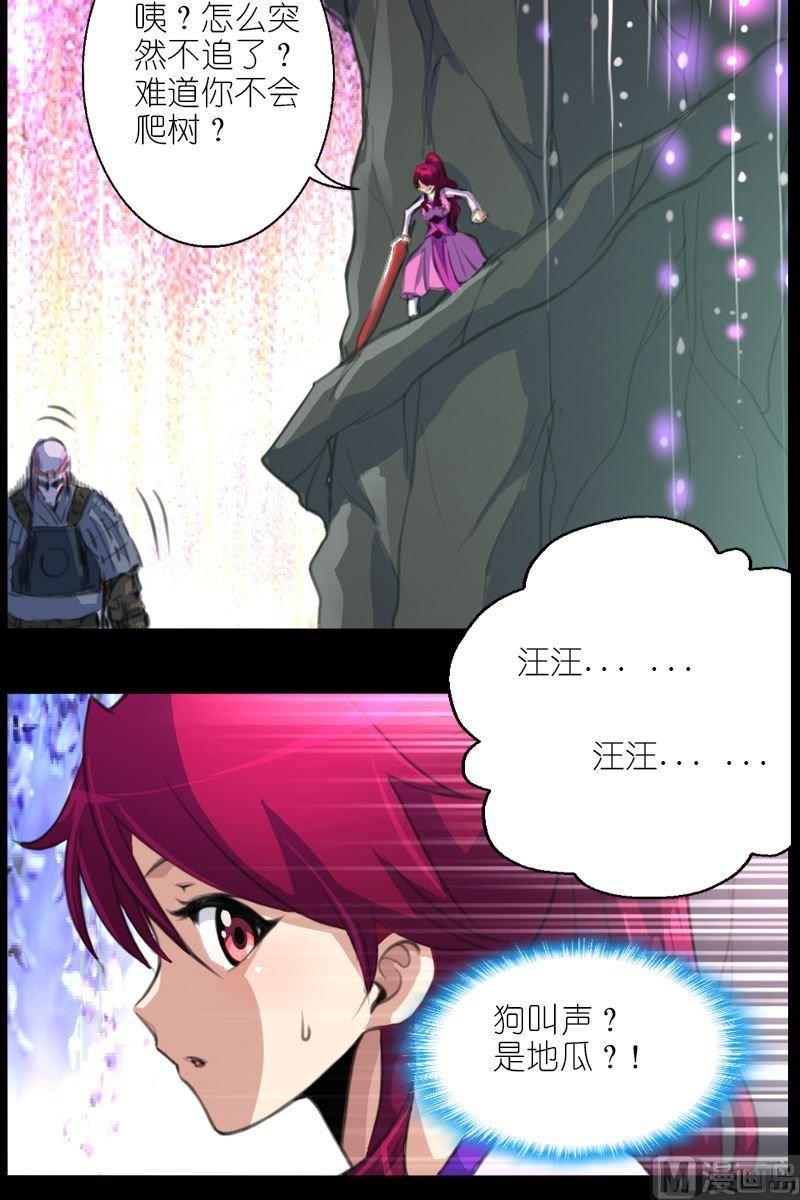 第55话姐妹的感应-第56话