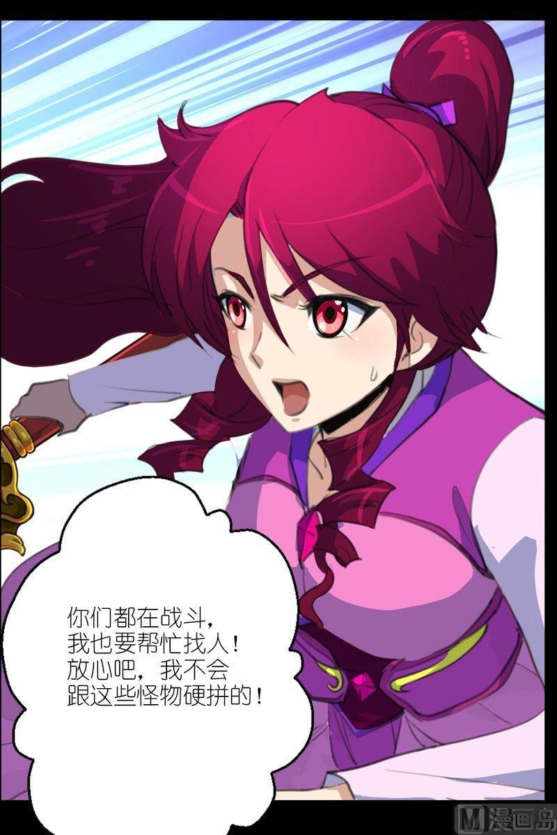 第55话姐妹的感应-第56话