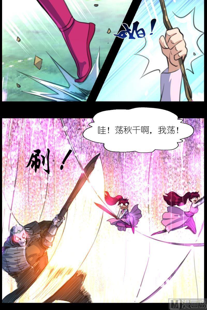 第55话姐妹的感应-第56话