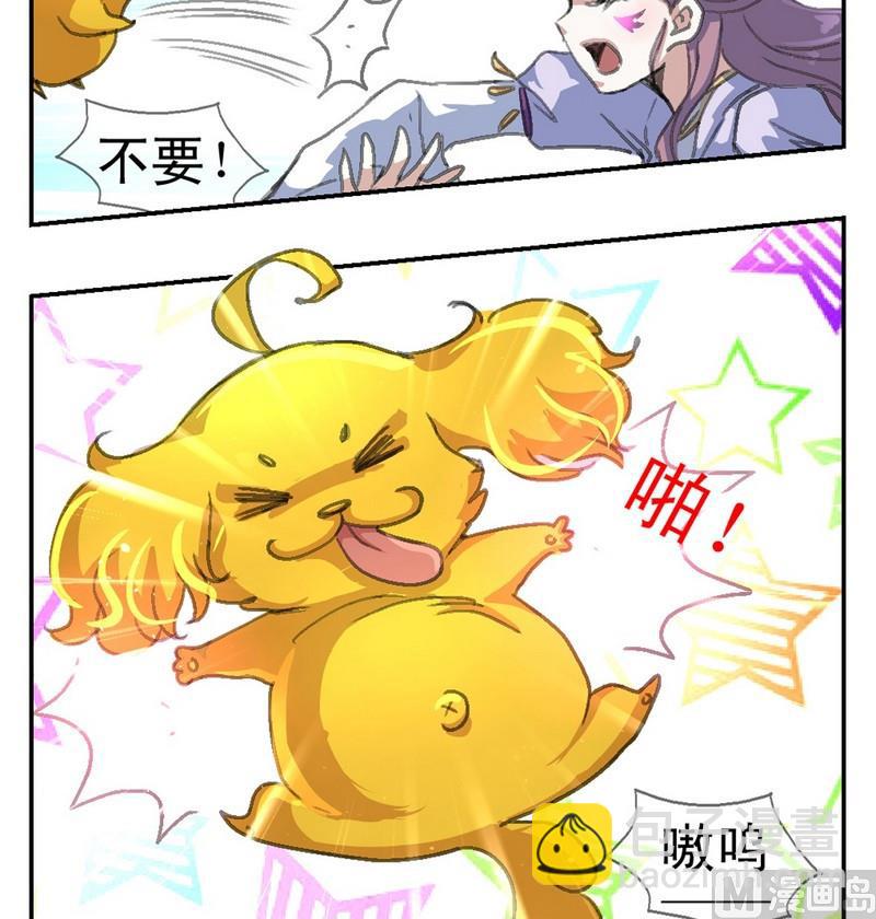 第7话 地瓜归来（一）-第8话